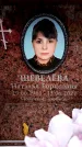 Захоронение ID 6353579