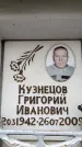 Захоронение ID 6353587