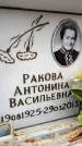 Захоронение ID 6353588