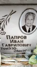 Захоронение ID 6353591
