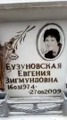 Захоронение ID 6353592