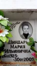 Захоронение ID 6353595