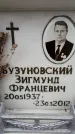 Захоронение ID 6353596