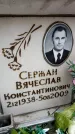 Захоронение ID 6353599
