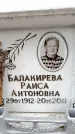 Захоронение ID 6353602