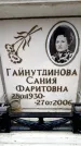 Захоронение ID 6353604