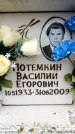 Захоронение ID 6353605