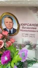 Захоронение ID 6353606
