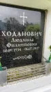 Захоронение ID 6353608