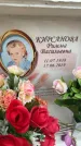Захоронение ID 6353609