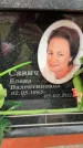 Захоронение ID 6353615
