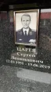 Захоронение ID 6353618