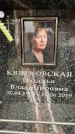 Захоронение ID 6353619