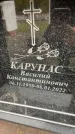 Захоронение ID 6353620