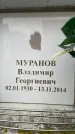 Захоронение ID 6353622