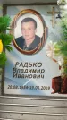 Захоронение ID 6353623