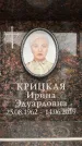 Захоронение ID 6353625