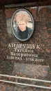 Захоронение ID 6353629