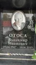 Захоронение ID 6353630