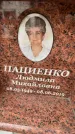 Захоронение ID 6353632