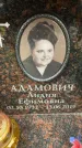 Захоронение ID 6353636