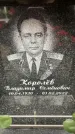 Захоронение ID 6353637