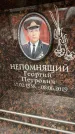 Захоронение ID 6353640