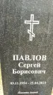Захоронение ID 6353644