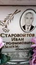 Захоронение ID 6353647