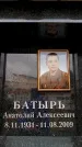 Захоронение ID 6353648
