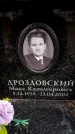 Захоронение ID 6353649