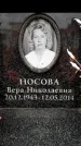 Захоронение ID 6353653