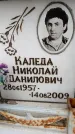 Захоронение ID 6353657