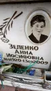 Захоронение ID 6353659