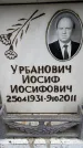 Захоронение ID 6353664