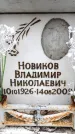 Захоронение ID 6353665