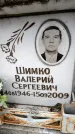 Захоронение ID 6353666