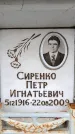 Захоронение ID 6353667