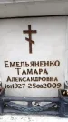 Захоронение ID 6353668