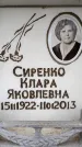 Захоронение ID 6353670