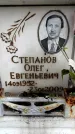 Захоронение ID 6353672