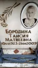 Захоронение ID 6353673