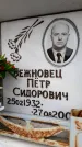 Захоронение ID 6353674