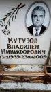 Захоронение ID 6353676