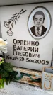 Захоронение ID 6353678