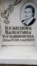 Захоронение ID 6353680