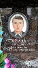 Захоронение ID 6353682