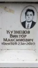 Захоронение ID 6353684