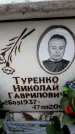 Захоронение ID 6353687