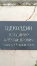 Захоронение ID 6353692